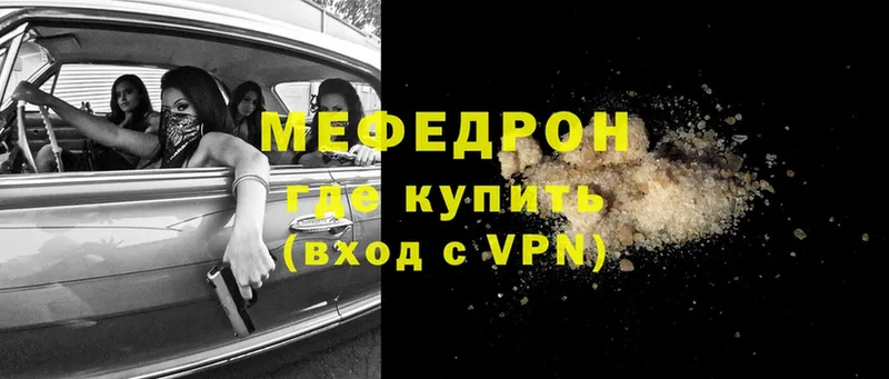 MEGA онион  Магадан  Меф 4 MMC 